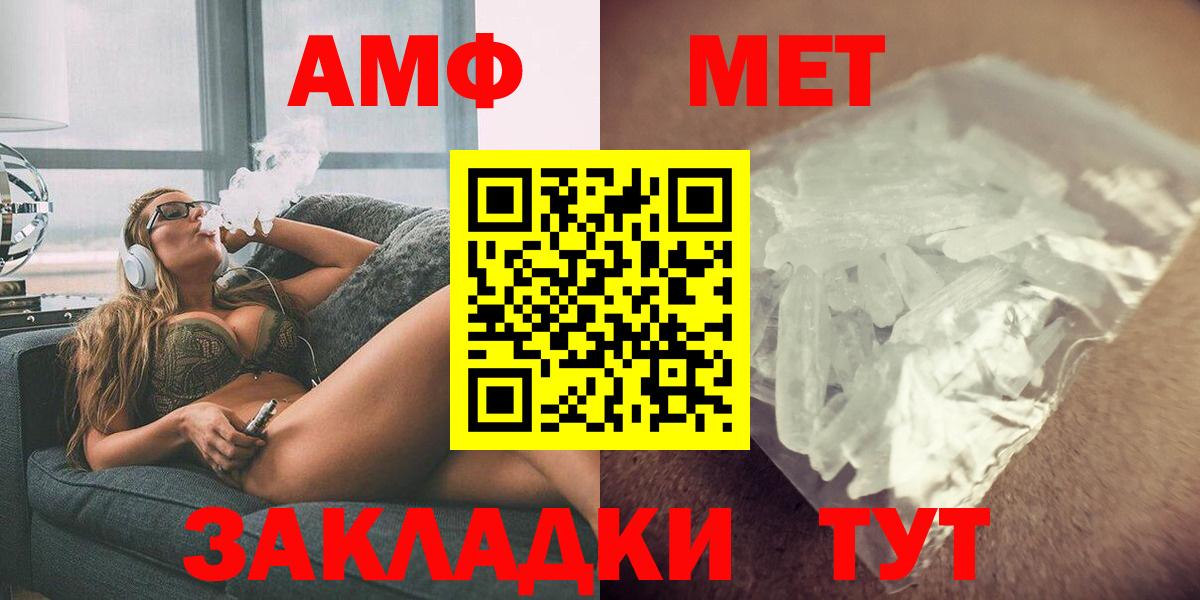 АМФ  АМФ 98%  Вход с VPN  Кохма 