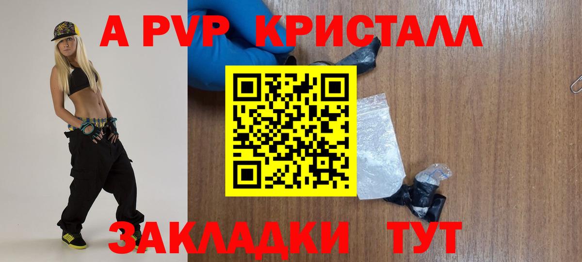 Alpha-PVP VHQ  Альфа ПВП кристаллы  Кохма  Вход с VPN  APVP Crystall 