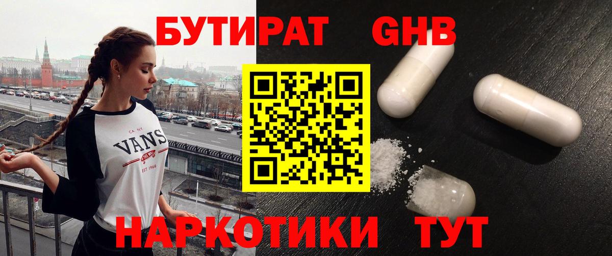 БУТИРАТ BDO 33% Кохма