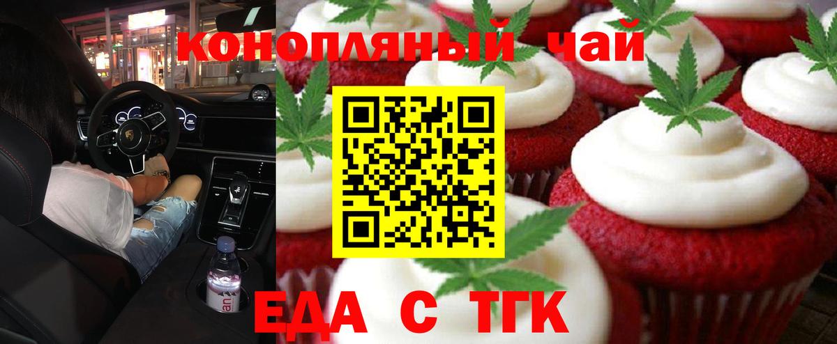 Canna-Cookies конопля  Вход с VPN  Кохма 