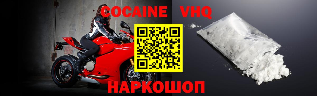 КОКАИН Columbia  КОКАИН Перу  Вход с VPN  Cocaine  Кохма 