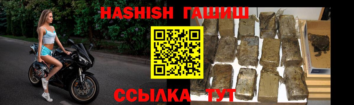ГАШ Изолятор  Вход с VPN  Кохма  ГАШИШ Cannabis 