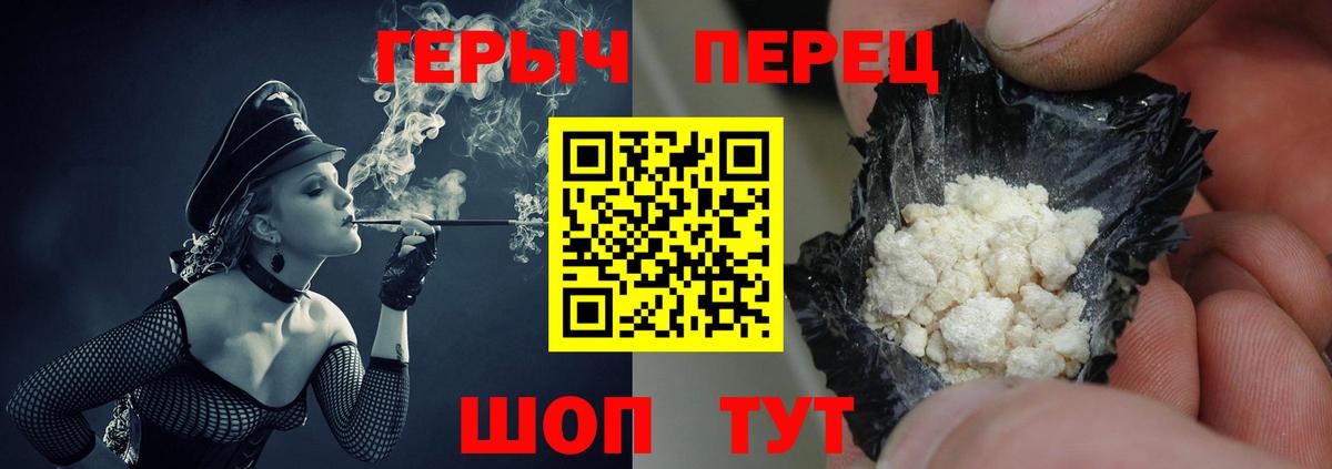 Героин  ГЕРОИН белый  Вход с VPN  Кохма 