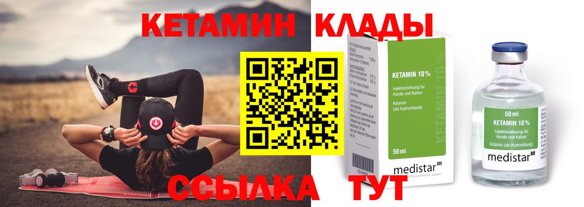 Кетамин ketamine Кохма