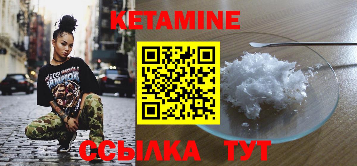 КЕТАМИН VHQ  блэк спрут tor  Кетамин ketamine  Кохма  Вход с VPN 
