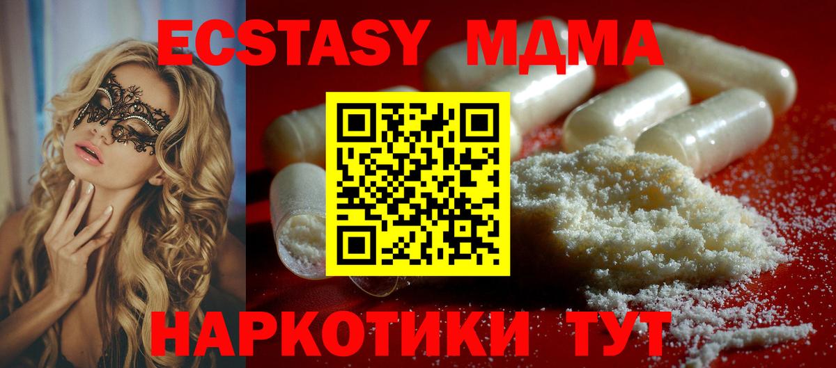 MDMA молли  Вход с VPN  МДМА кристаллы  Кохма 