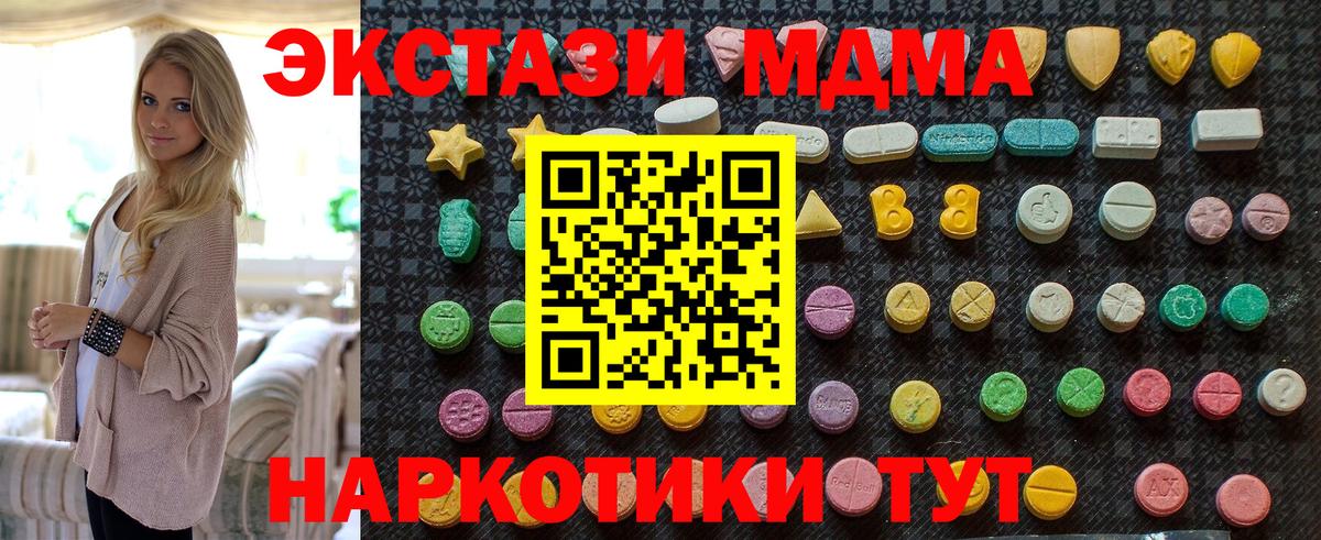 МДМА crystal Кохма