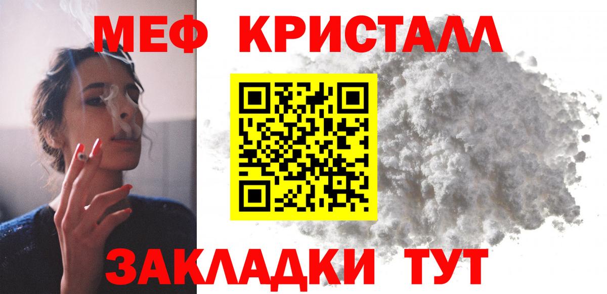 МЕФ  Вход с VPN  что такое   Кохма  Меф mephedrone  Мефедрон мяу мяу 