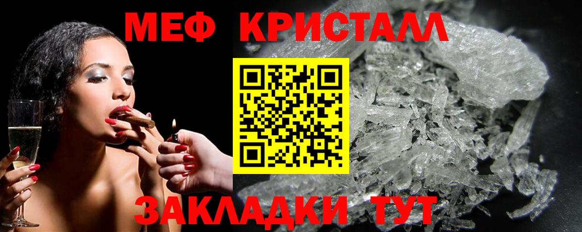 Меф кристаллы Кохма