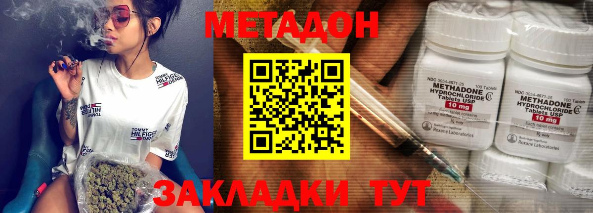 Метадон мёд  Вход с VPN  Кохма 