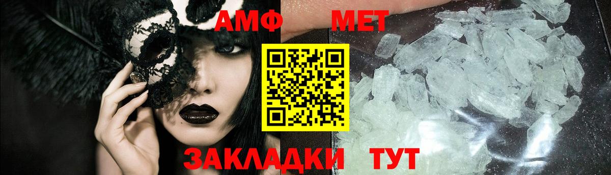 Кохма  Метамфетамин  Вход с VPN  Первитин Декстрометамфетамин 99.9% 