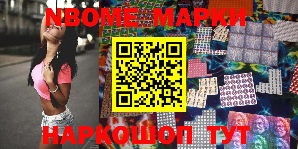 Марки 25I-NBOMe 1,5мг  Марки N-bome  Кохма  Марки 25I-NBOMe 1,5мг  Вход с VPN 
