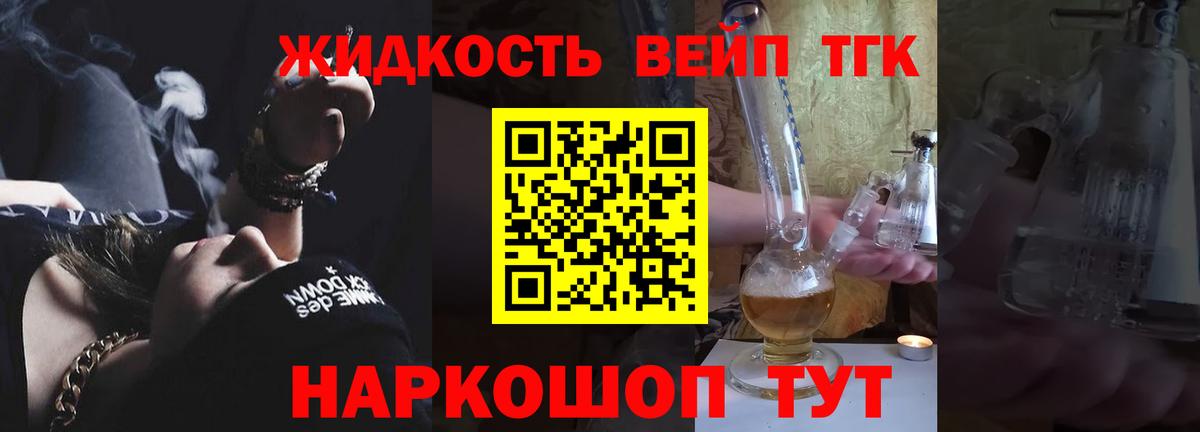 цена наркотик  ТГК вейп  ТГК гашишное масло  Вход с VPN  Кохма 